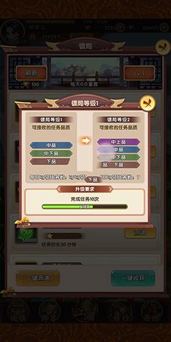 全民武馆6
