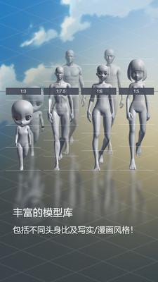 魔法人型师v1.56.1截图1
