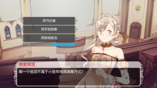 白键上的协奏曲图片1