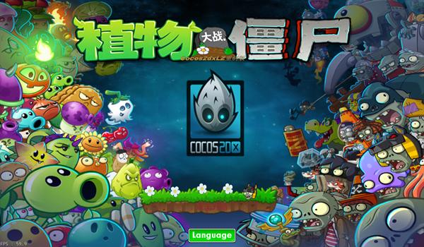 植物大战僵尸图片1