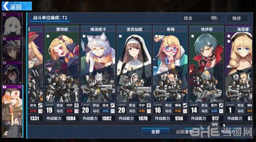 重装战姬图片