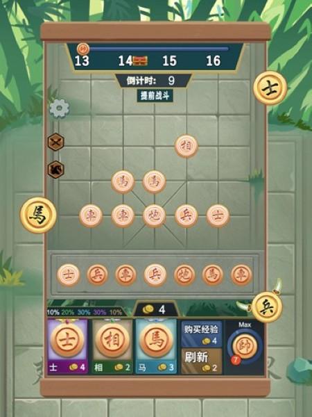 像棋不象棋 安卓最新版v1.0.1截图3