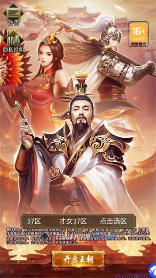 大秦帝国风云录14