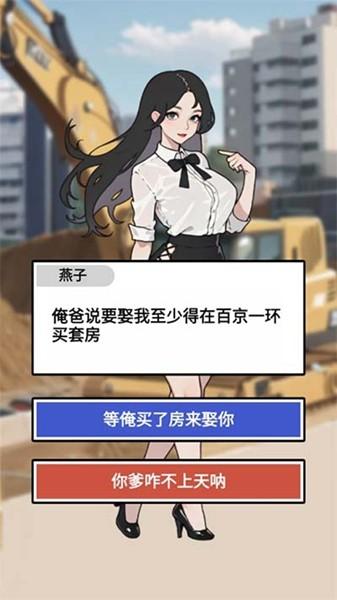 疯狂打螺丝 手机版v1.0截图0