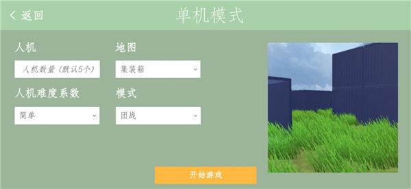 经典战争免广告版7