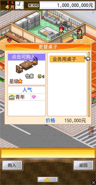 吃货大食堂3