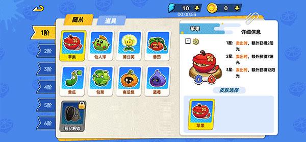 植物大乱斗3