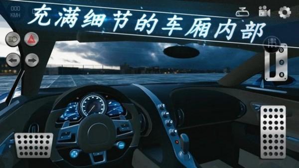 真正的停车场2 最新版v6.2.0截图1