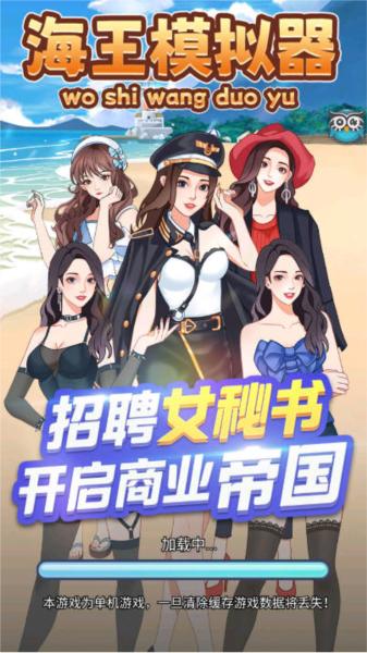 海王模拟器女神后花园图片1