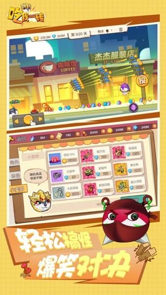 吃我一砖 免费安卓版v1.3.0截图2