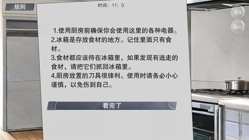 怪谈之家13