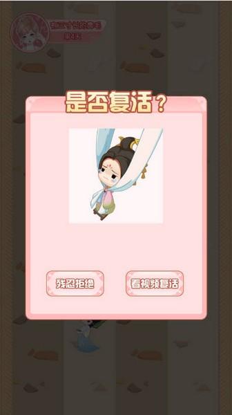 后宫求生之路去广告版 最新版v1.0截图0