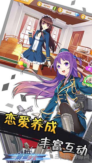 蔚蓝少女 安卓版v1.0.1.0截图1