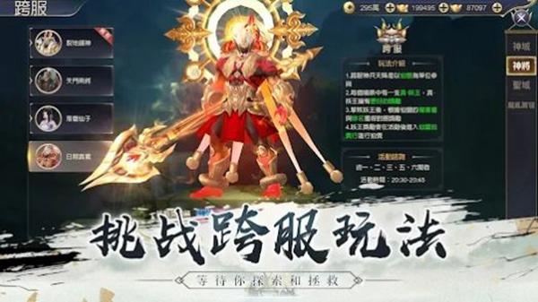 仙阙谣 安卓版v1.0.24截图1