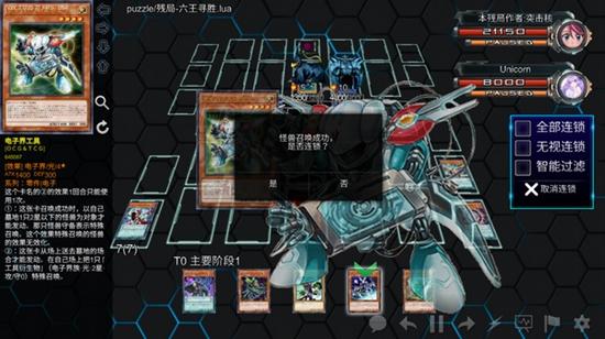 游戏王ygopro2手机版 直装版截图3