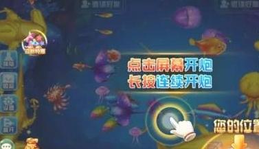 途游捕鱼图片5