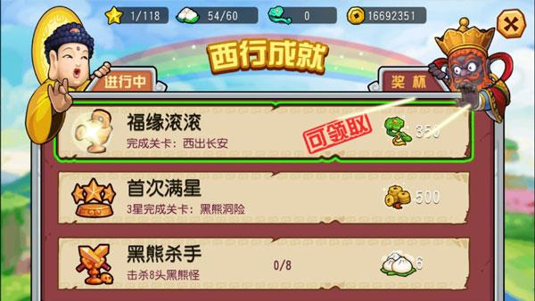 开心西游6
