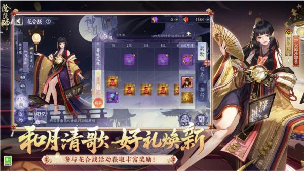 阴阳师新引擎版本 最新版v1.7.69截图2