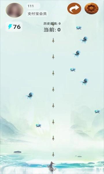 仙侠御剑飞行 官方最新版v1.1.26截图0