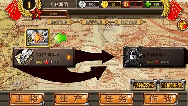 全民打鬼子3