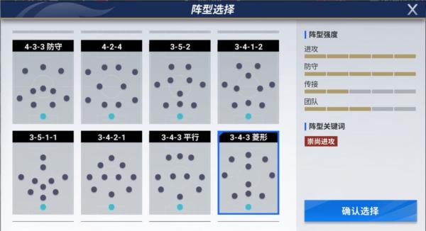 绿茵信仰vivo版游戏图片7