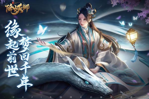 五行降妖师手游 安卓版v23.1截图0