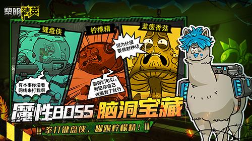 黎明精英 安卓版v1.0截图2