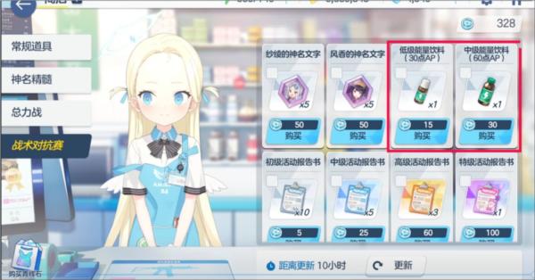 蔚蓝档案b服图片9