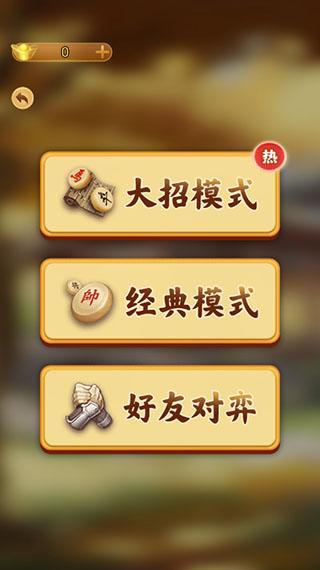 万宁象棋精华版4