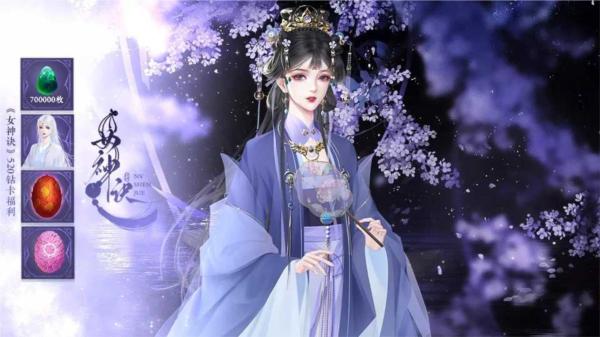 橙光女神诀完结破解版 最新不卡版v1截图0