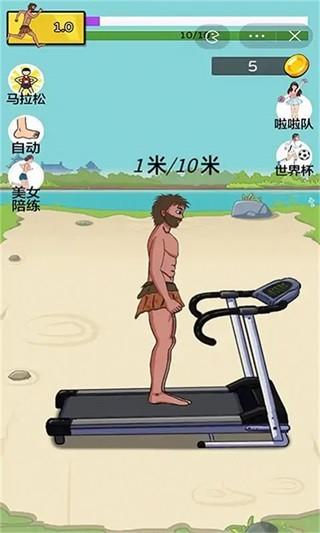 太阳你别跑 安卓版v1.0截图2