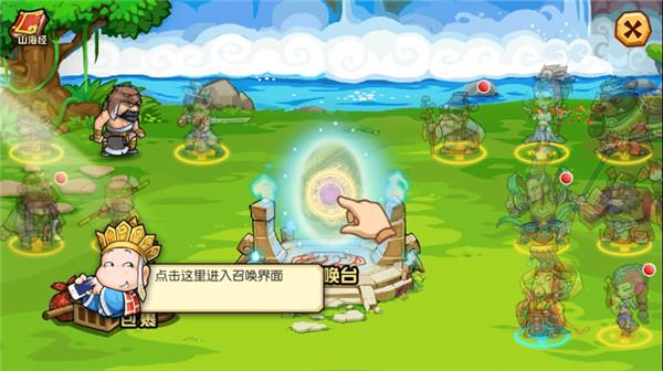 开心西游8