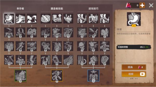 荒漠求生9