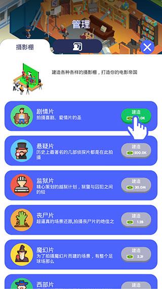电影帝国大亨2
