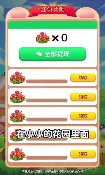富裕花园图片2