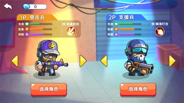 双人大作战24