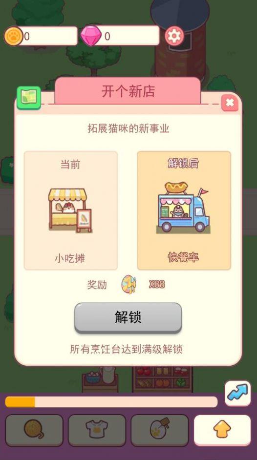 造梦小店小游戏截图0