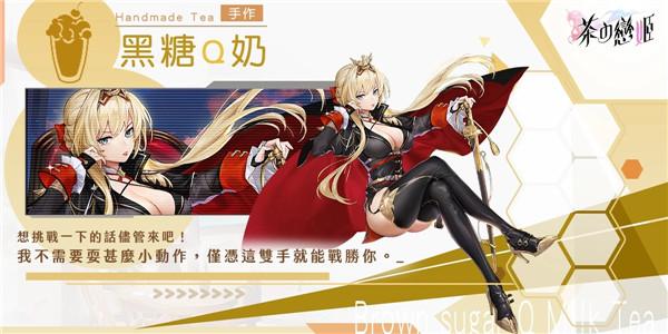 茶之恋姬图片10