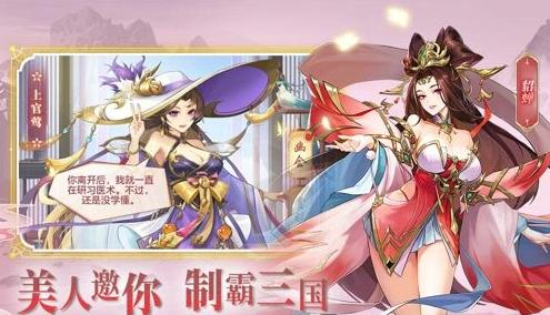点将新三国3