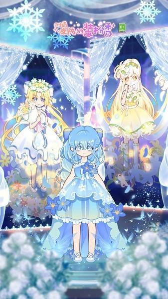 时尚女孩的装扮秀 安卓版v1.0.1截图2