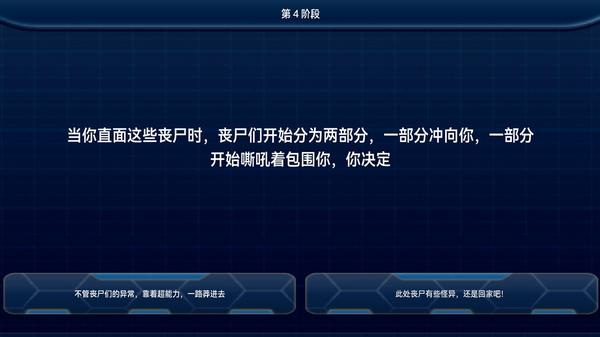 丧尸毁灭世界1