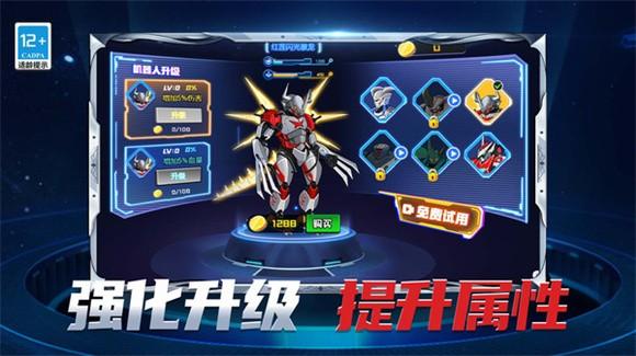 机甲格斗拳击王 最新安卓版v1.0.0截图1