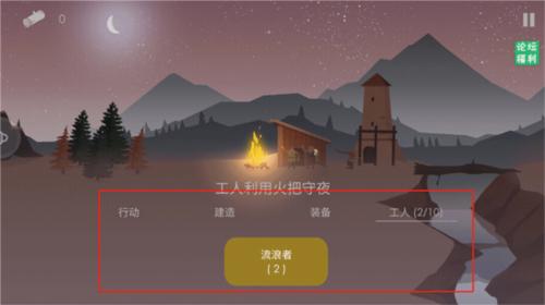 篝火被遗忘的土地7