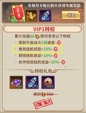 暴走师徒官方版9
