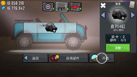 登山赛车内置修改器菜单最新版14