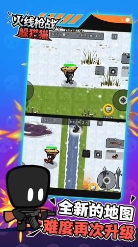 火线枪战躲猫猫最新版免广告 v1.6.4截图0