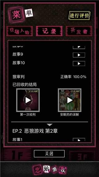 恶狼游戏Another5
