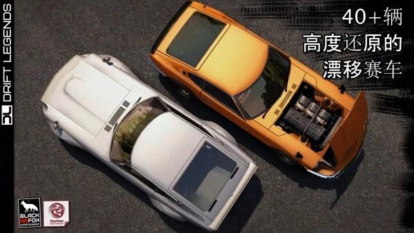 漂移传奇2全车辆解锁版 最新版v1.0截图2