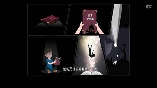 恐怖地狱丛林2