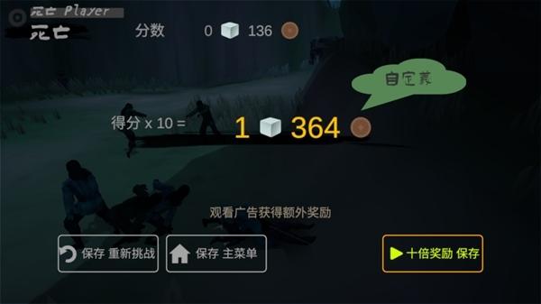 无相生破解版图片9